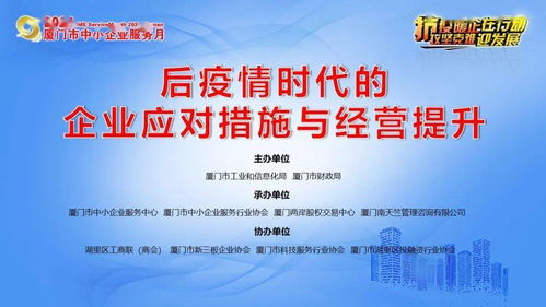 廈門(mén)中小企業(yè)請(qǐng)注意 下周這場(chǎng)提升管理水平的公益培訓(xùn)開(kāi)放報(bào)名了